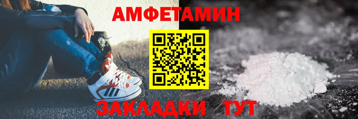 Amphetamine Розовый Нижнекамск