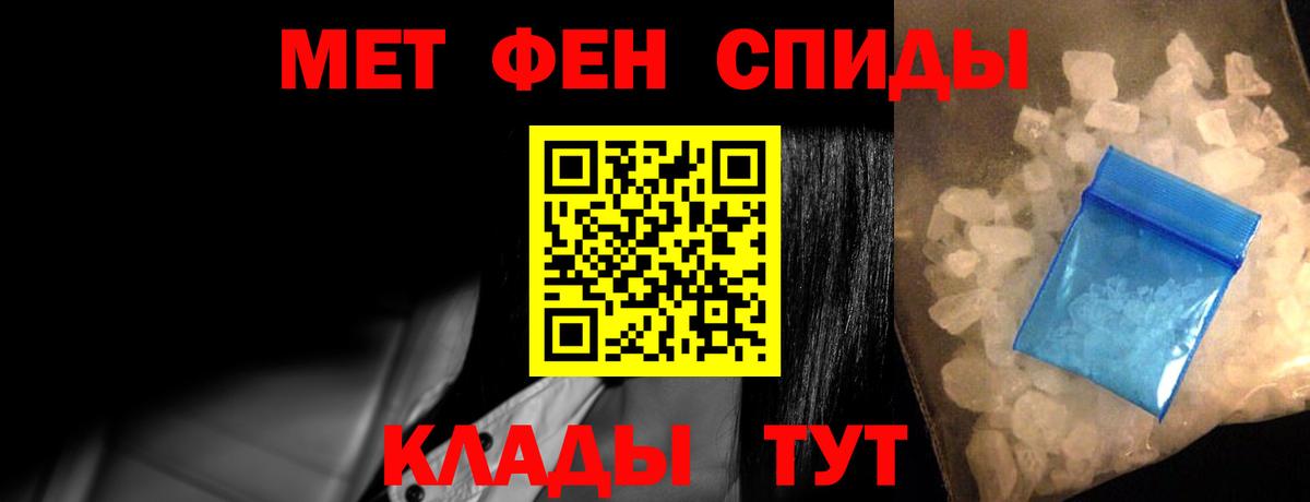 Нижнекамск  АМФ  Вход с VPN  Амфетамин Premium 