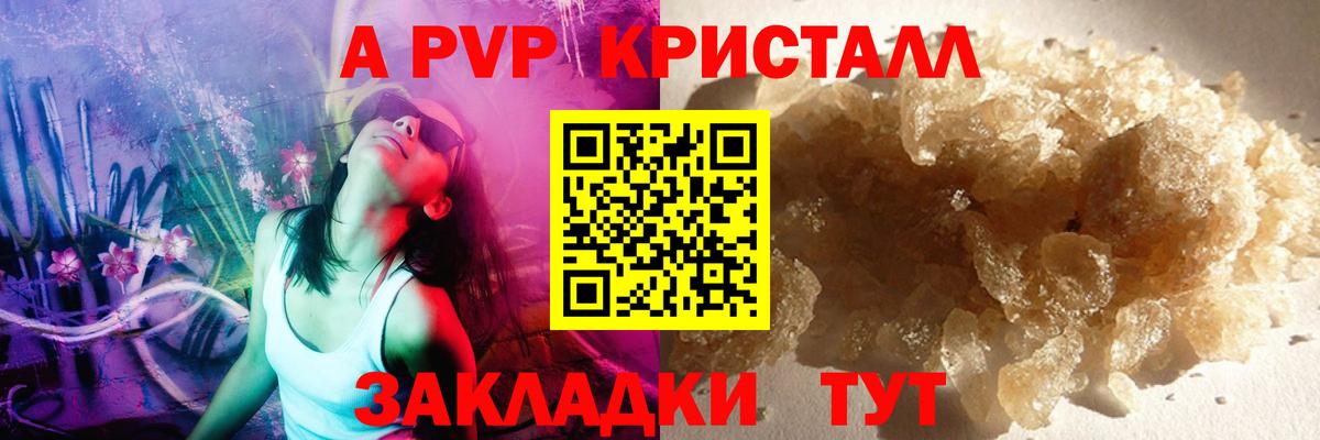 Нижнекамск  Alfa_PVP Соль  наркотики  A-PVP  Вход с VPN  А ПВП мука  Alpha-PVP СК 