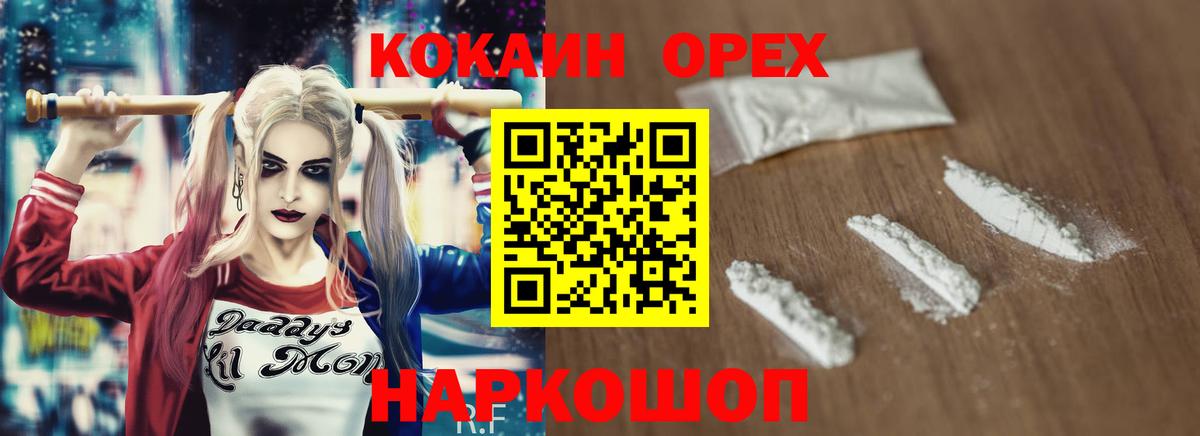 Кокаин Перу  Вход с VPN  COCAIN Columbia  Нижнекамск 