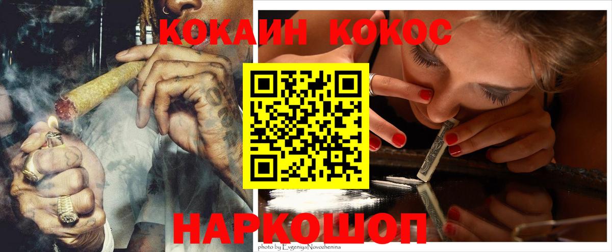 Кокаин Боливия Нижнекамск