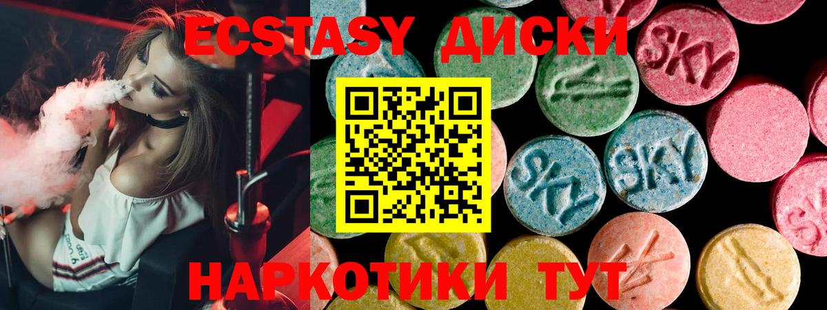 Нижнекамск  Ecstasy  Вход с VPN  ЭКСТАЗИ диски  Ecstasy 280мг 