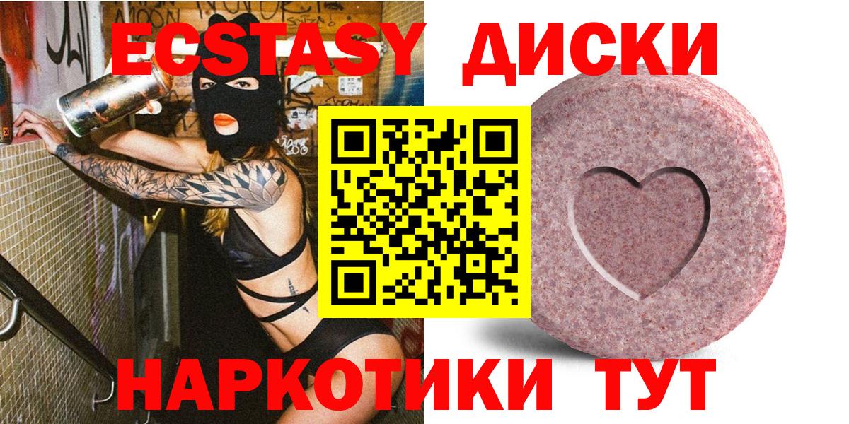 ЭКСТАЗИ ешки Нижнекамск