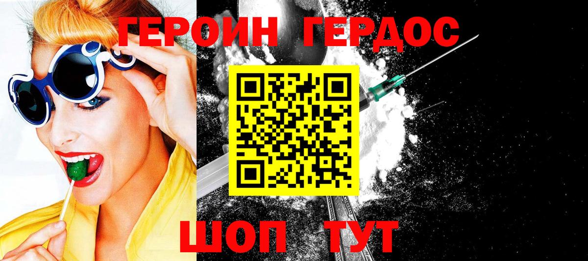 Нижнекамск  ГЕРОИН VHQ  ГЕРОИН  Вход с VPN 
