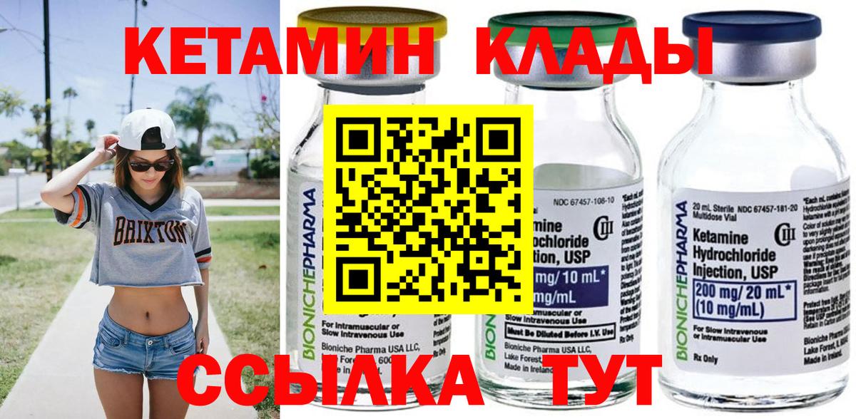 Нижнекамск  Кетамин VHQ  Вход с VPN  КЕТАМИН VHQ 