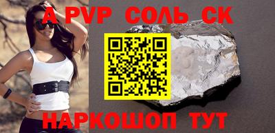 соль ск Партизанск
