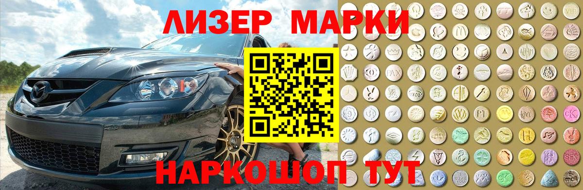 ЛСД экстази кислота Нижнекамск