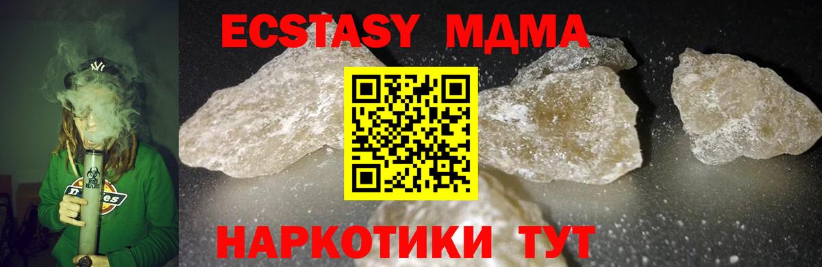 MDMA Molly Нижнекамск