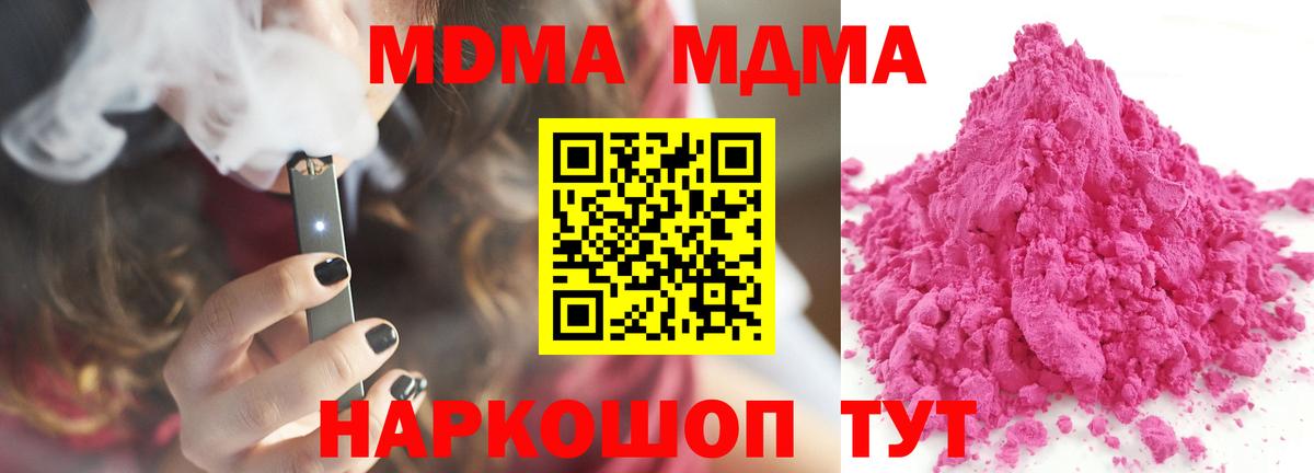 МДМА молли  MDMA  Нижнекамск  МДМА молли  Вход с VPN 