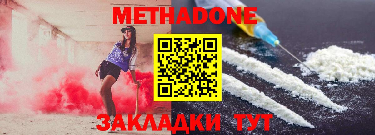 Нижнекамск  МЕТАДОН белоснежный  МЕТАДОН VHQ  Вход с VPN 